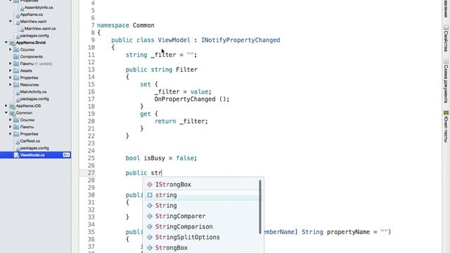 Xamarin Forms Урок 1 - простейшее mvvm-приложение смотреть онлайн