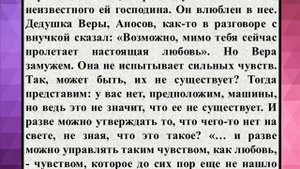 Сочинение на тему «Любовь в рассказе Куприна «Гранатовый браслет