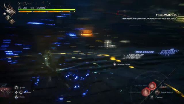 Final fantasy 16 - Бахамут