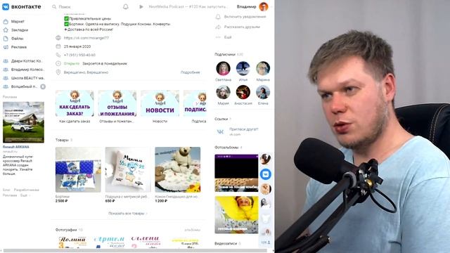 Бесплатный разбор ваших соцсетей: как раскрутить инстаграм, личный бренд, SMM и маркетинг