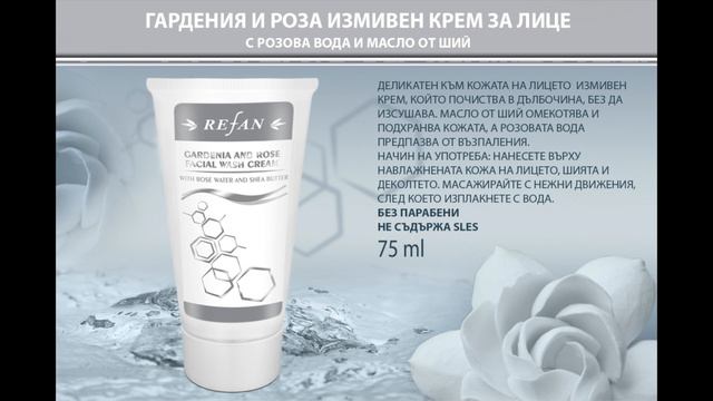 Рефан България ООД-GARDENIA AND ROSE смотреть онлайн