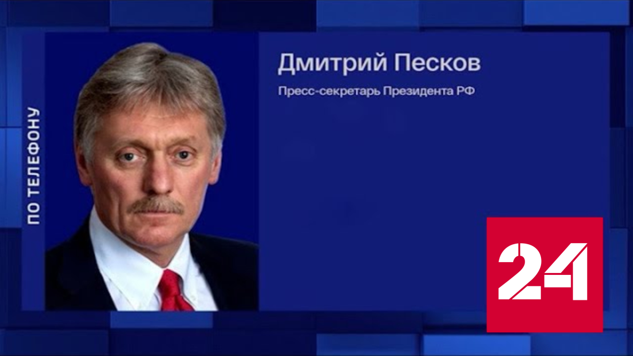 Песков прокомментировал письмо Гутерриша Путину - Россия 24