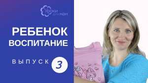 Ребенок не хочет одеваться