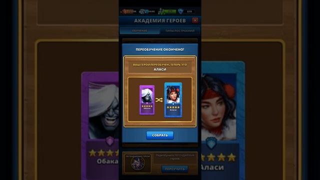 Академия героев # 23 | Как попасть в заветные 5 % ?! смотреть онлайн
