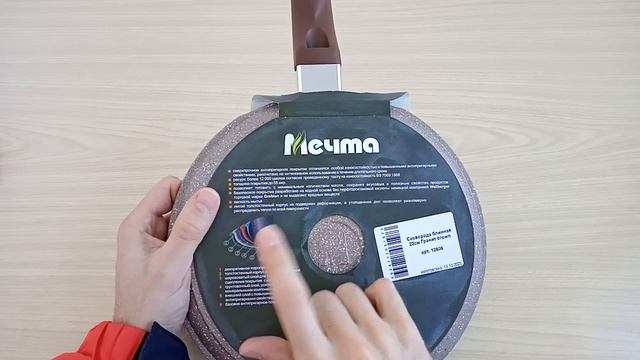 Сковорода-блинница Мечта Гранит brown 12806