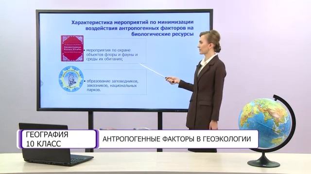 Проблемам геоэкологии. Проблемам геоэкологии