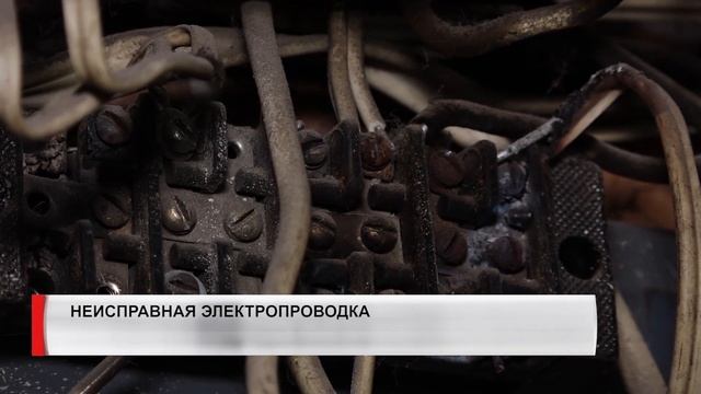 Неисправная электропроводка