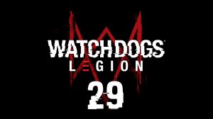 Watch Dogs: Legion - Информатор, Основы шпионажа - Прохождение игры на русском [#29] | PC