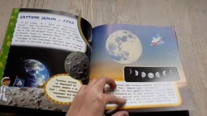 КОСМОС. Самая первая энциклопедия. РОСМНЭН