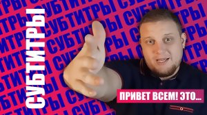 Как сделать субтитры к видео на телефоне