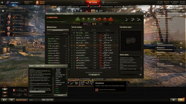 wot Наступление смотреть онлайн