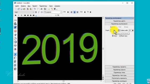 Анимация 3D текста смотреть онлайн