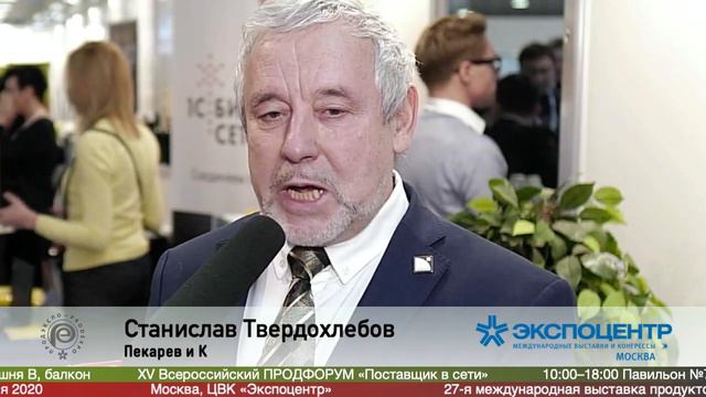 Станислав Твердохлебов, компания Пекарев и К на #ПРОДЭКСПО2020