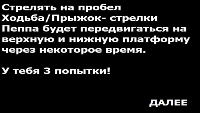 пеппа.exe смотреть онлайн