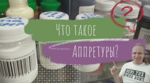 Что такое аппретура для кожи. Словарь Кожевника.