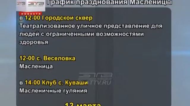 Златоуст готовится широко отметить Масленицу смотреть онлайн