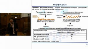 Мембранные технологии в современном мире