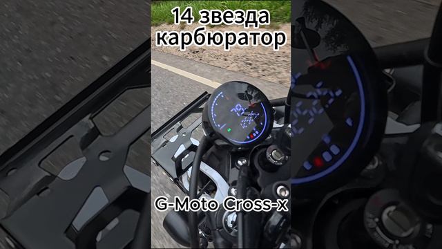 🛑G-Moto Cross-x  8000 rpm