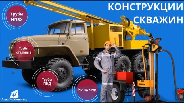 Конструкции артезианских скважин на воду