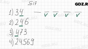 № 17 - Математика 5 класс Мерзляк