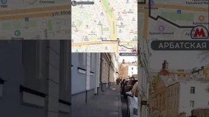Как добраться. м. Арбатская