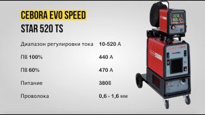 Cebora EVO Speed Star 520 TS | cebora.ru