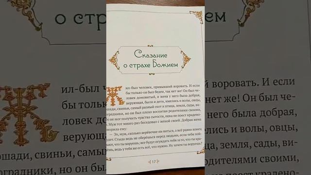 Сказки и притчи для детей