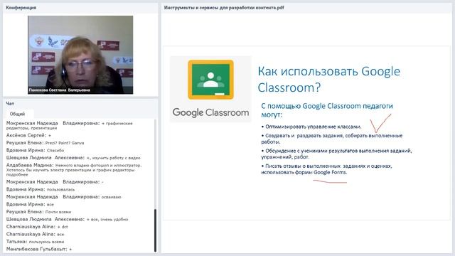 Инструменты и сервисы для разработки цифрового учебного контента.