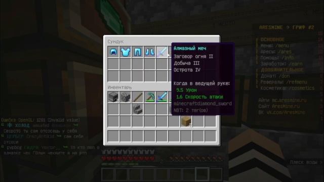 Конкурс на 100.000$ и Алм.Броню на защиту 4 | Арес Майн | Minecraft смотреть онлайн