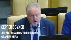 С.П.  Обухов про думский спор о терминах. Или еще раз о геноциде русского и других советских народов