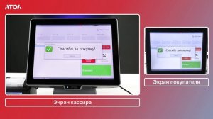 Демонстрация работы модуля самообслуживания Frontol Selfie