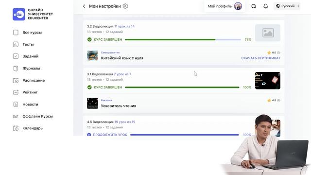 Авторизация/ Платформа модульдері/ Жеке кабинет смотреть онлайн