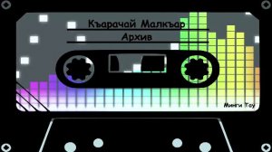 Узденов Альберт Не хайыр