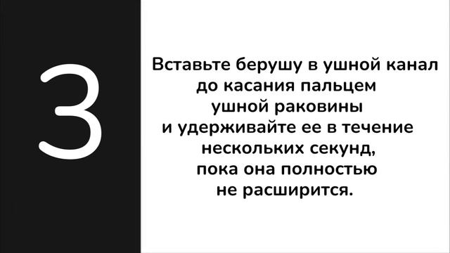 Видео как правильно использовать беруши Макс Honeywell смотреть онлайн