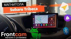 Магнитола Canbox H-Line 2K 4180 для Subaru Tribeca на ANDROID