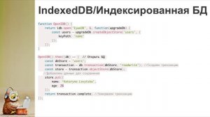 Способы хранения данных в браузере [javascript]