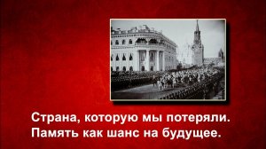 Память как шанс на будущее. Интервью А.В. Ренжина