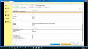 Настройка 1С-Отчётность