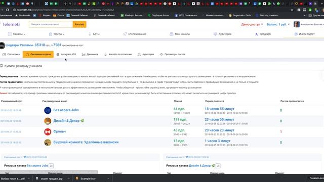 Охота на ведьм 3. Анализирую Телеграм каналы и говорю можно тут рекламироваться или нет смотреть онлайн