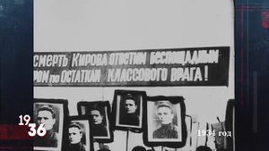 Первый Московский процесс (1936)