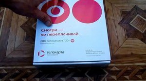 ВСЯ ПРАВДА ПРО НОВЫЕ РЕСИВЕРЫ HD ОТ ТЕЛЕКАРТЫ