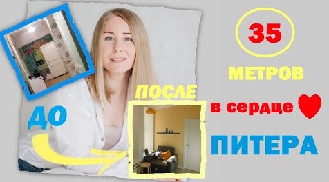 РЕМОНТ однушки в старом фонде: "до и после". Рум Тур (Room Tour)