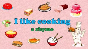 I like cooking.  English rhyme for kids. Я люблю готовить. Стих. // #УчуАнглийский