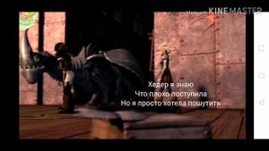 Иккинг Астрид и Хедер /история предательства
