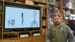 Kanji KAERU Иероглиф KAERU (возвращаться домой). Кандзявые видосики.