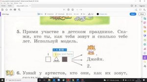 Учебник Enjoy English 2 класс. Биболетова. Урок 3