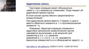 Алгебры: кольца, группы, поля (Шилинг Г.С.)