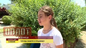 Вопрос дня: Кто такой Пушкин?