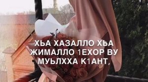 Дала декъал йойла хьо