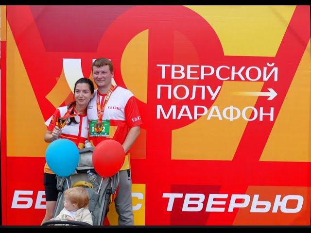 Тверской полумарафон 11 августа 2024 (4К) #бегистверью #tverhalfmarathon смотреть онлайн